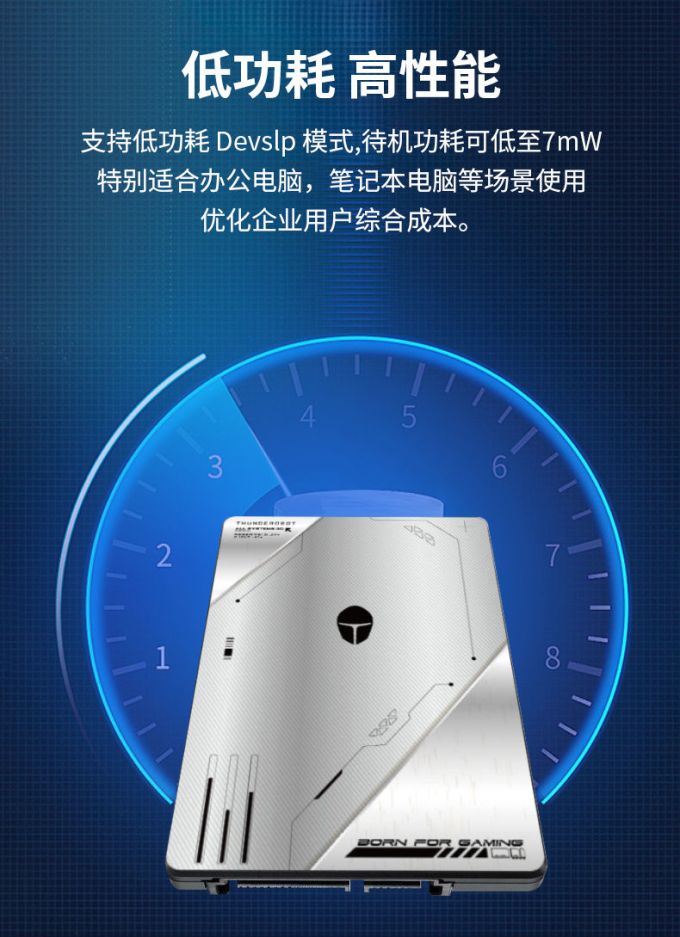 长城固态硬盘