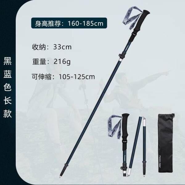 碳纤维登山杖，轻便稳定