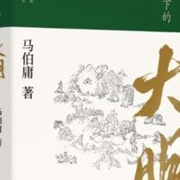 显微镜下的大明：细节中的历史