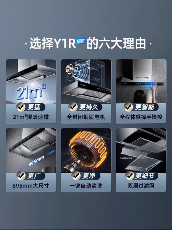 创维吸油烟机