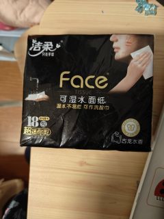 黑Face手帕纸，古龙水香超迷人