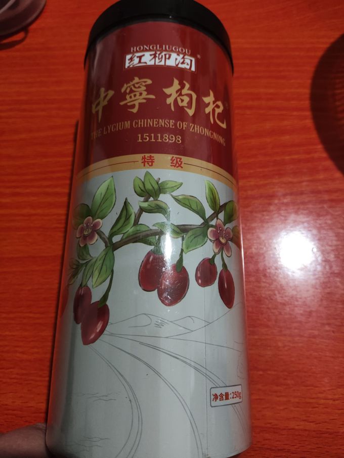 中宁枸杞枸杞