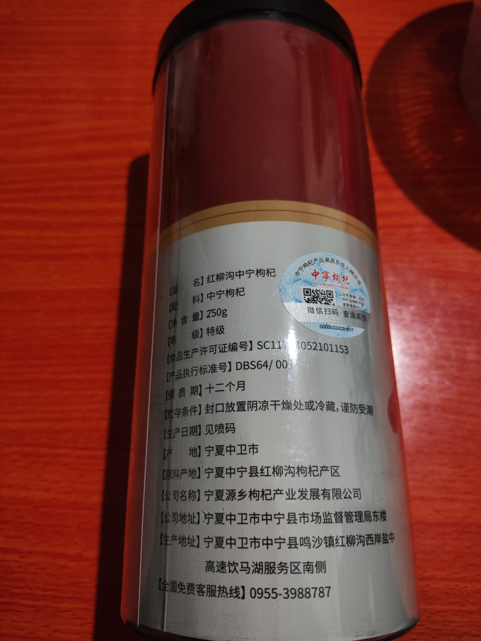 中宁枸杞枸杞