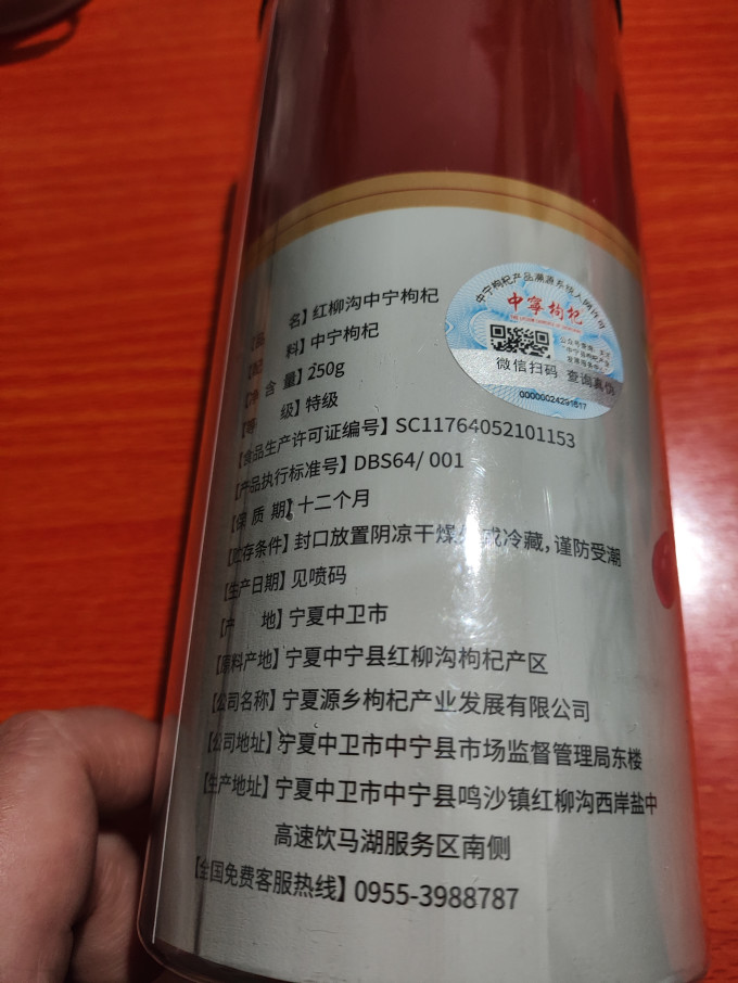 中宁枸杞枸杞