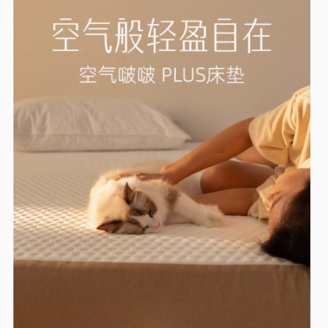 千元享万元睡感？这床垫做到了