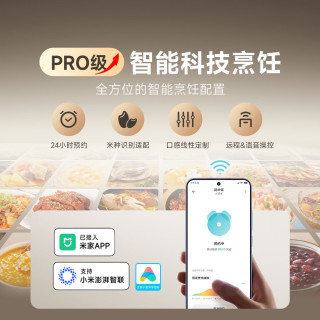 行业首款0氟涂层钛胆：米家智能IH电饭煲P1 3L 上架预售，首发叠加各项优惠低至547元