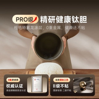 行业首款0氟涂层钛胆：米家智能IH电饭煲P1 3L 上架预售，首发叠加各项优惠低至547元