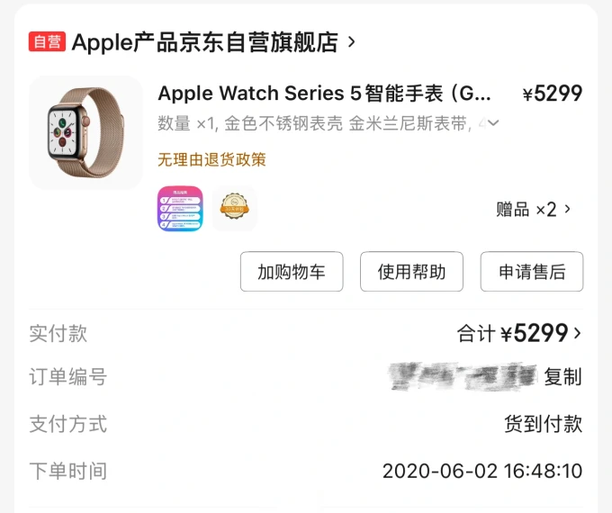 苹果智能手表