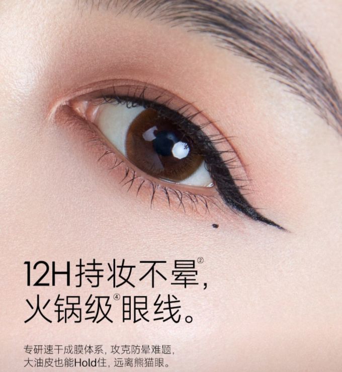 卡姿兰眼线