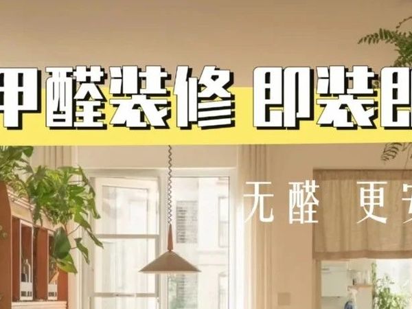 乳胶漆选购黑幕！这5种‘环保漆’甲醛超标8倍，商家自己家都不敢刷！