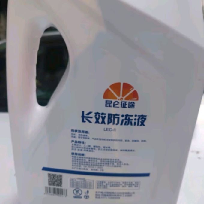 昆仑征途防冻液