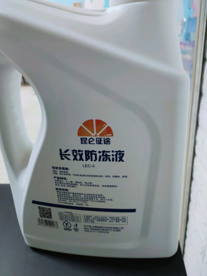 昆仑征途防冻液