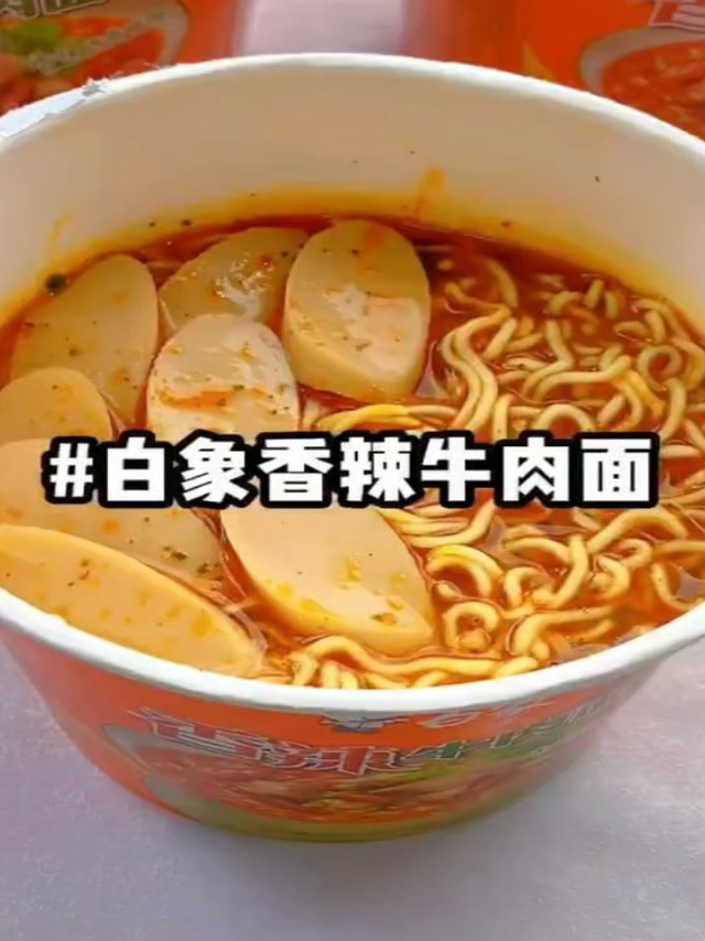 🔥超值囤货！白象经典桶装泡面12桶家庭装，3口味一次吃爽！