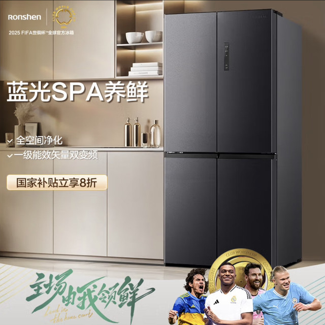 闭眼入！容声601冰箱，性价比逆天
