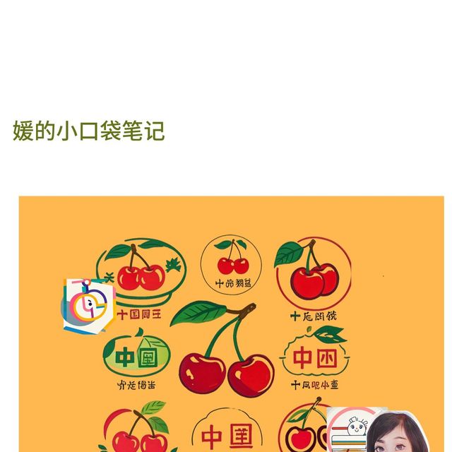 我国10大车厘子产地？