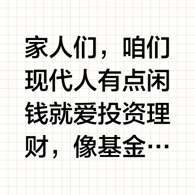 震惊！宋朝人也玩投资理财，玩法和现在惊人