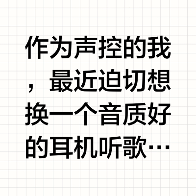 声控爱好者进！头戴式耳机选购，实测指南！