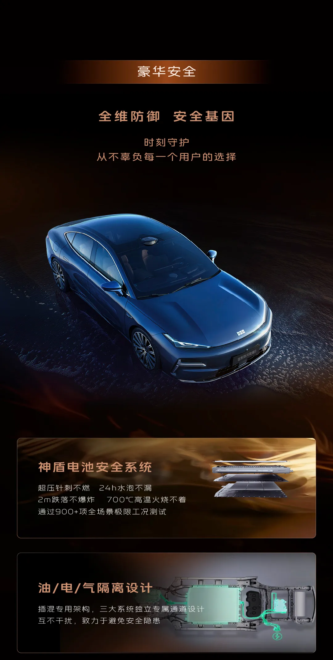吉利银河星耀8开启预售,预售价13.98万元起
