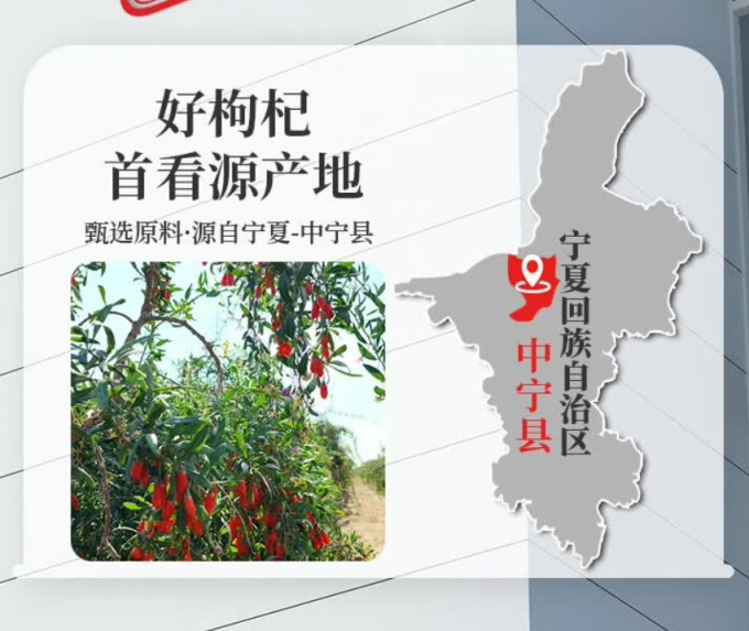 深本堂枸杞