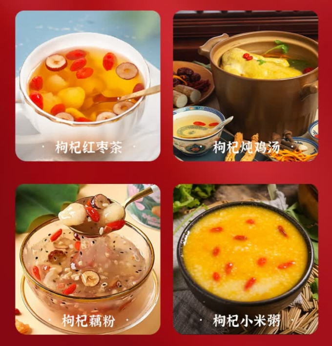 深本堂枸杞