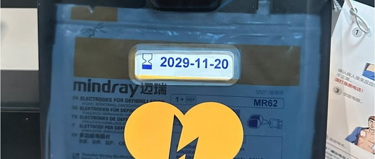 给家里添了台AED除颤仪，希望永远用不上但必须准备好！