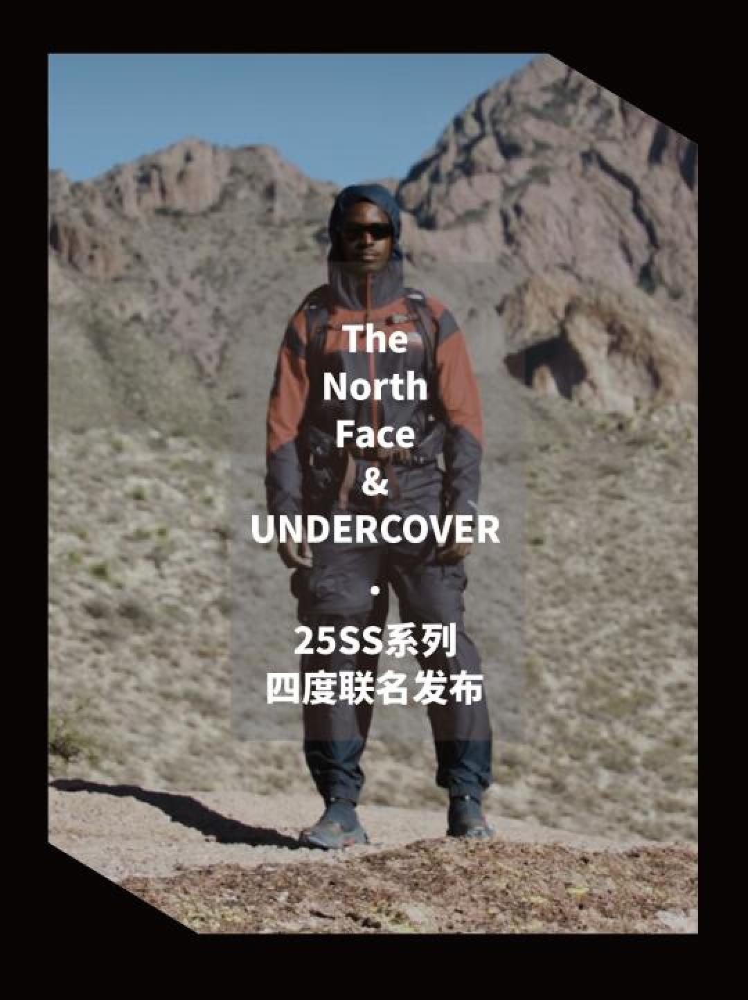 当山川脉络遇见先锋剪裁：THE NORTH FACE x UNDERCOVER联名夹克如何重新定义户外美学