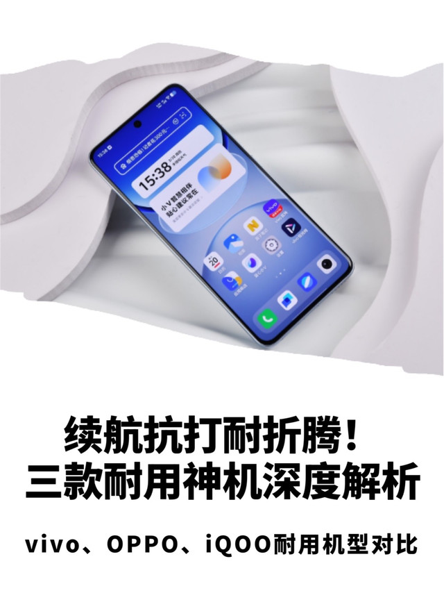 续航抗打耐折腾！三款耐用神机深度解析