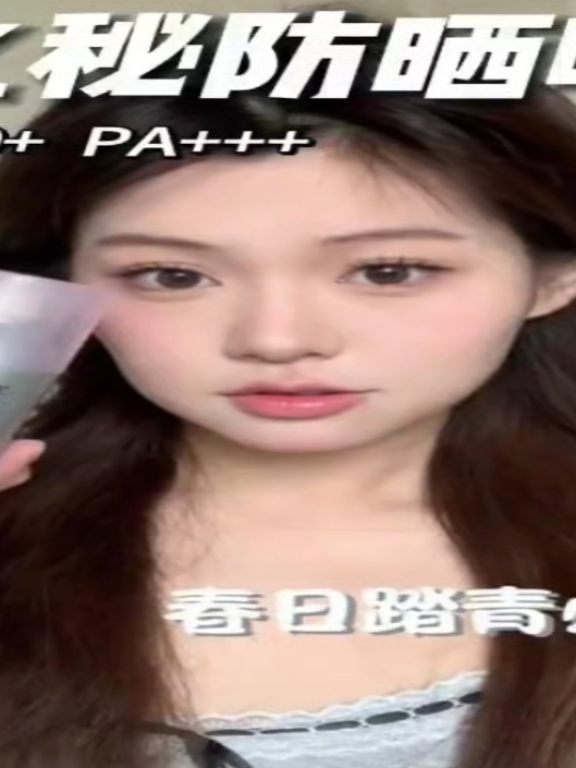 🌞学生党必备！玥之秘水晶防晒喷雾，轻薄抗晒一喷搞定！💦  