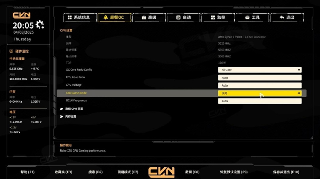 七彩虹CVN X870 ARK FROZEN V14方舟主板评测: 5G网卡+高频内存 锐龙9000舰队新旗舰