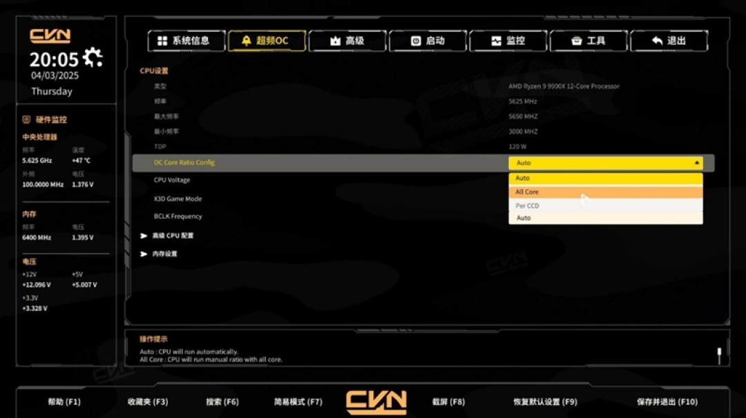 七彩虹CVN X870 ARK FROZEN V14方舟主板评测: 5G网卡+高频内存 锐龙9000舰队新旗舰