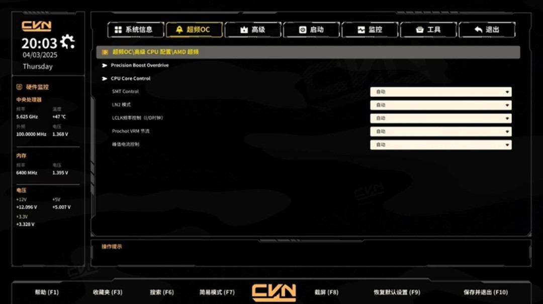 七彩虹CVN X870 ARK FROZEN V14方舟主板评测: 5G网卡+高频内存 锐龙9000舰队新旗舰