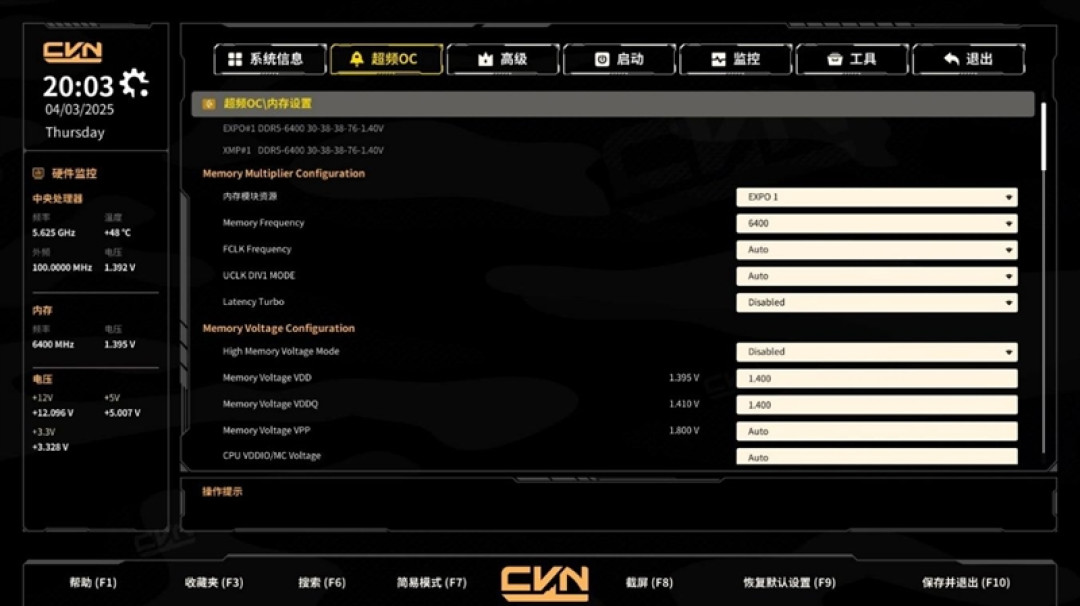 七彩虹CVN X870 ARK FROZEN V14方舟主板评测: 5G网卡+高频内存 锐龙9000舰队新旗舰