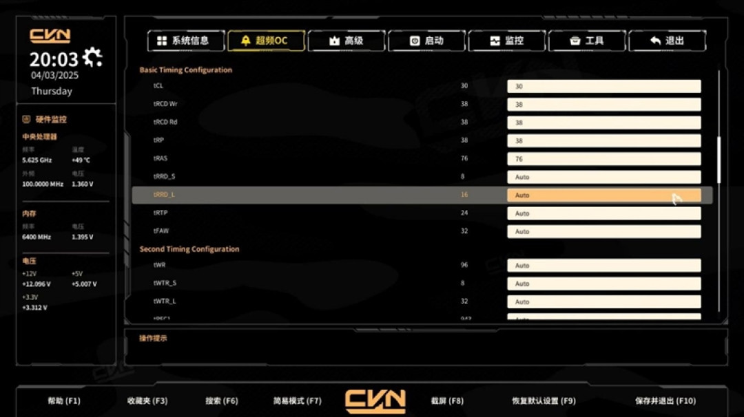 七彩虹CVN X870 ARK FROZEN V14方舟主板评测: 5G网卡+高频内存 锐龙9000舰队新旗舰