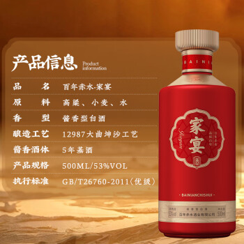 百年赤水，坤沙工艺