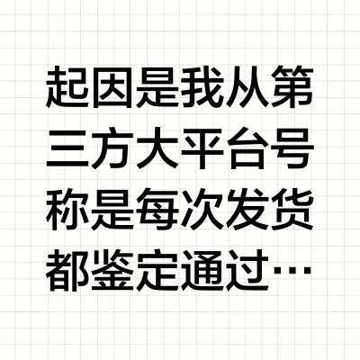 官网和某第三方大平台始祖鸟速干短袖对比