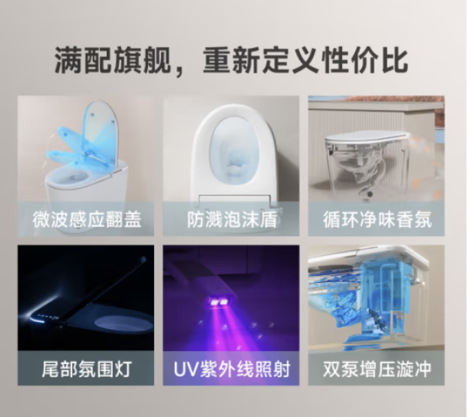 小鲸洗智能马桶