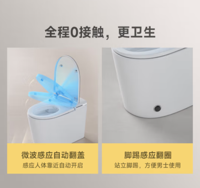 小鲸洗智能马桶