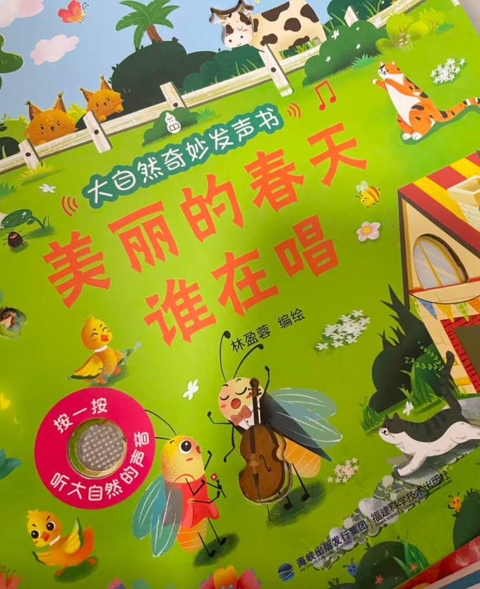 青葫芦玩具/立体书