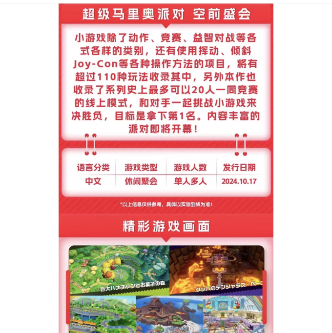 游戏软件