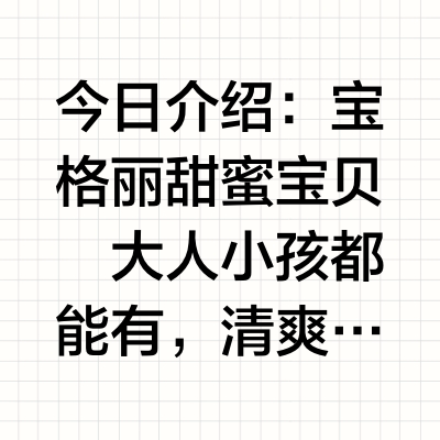 🇲🇾传闻中的宝宝香水