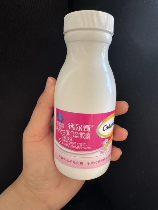钙尔奇钙维生素D软胶囊 液体钙京东超值购入