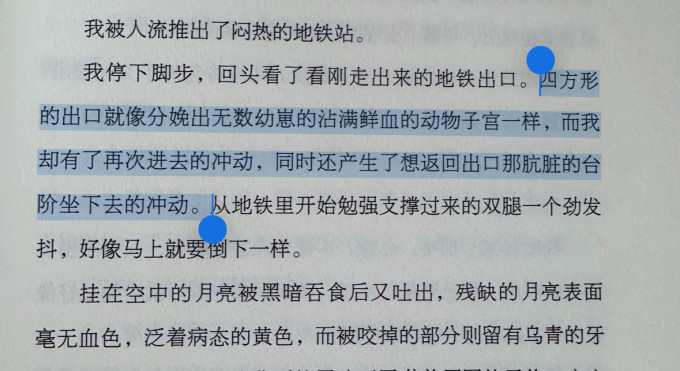 中信书店小说