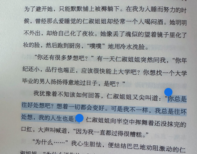 中信书店小说