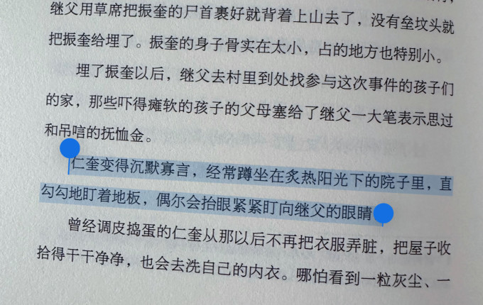 中信书店小说