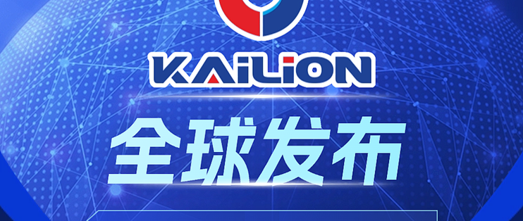 凯力汽车集团国际品牌Kailion全球发布,开启专用车国际新征途_新能源车_什么值得买