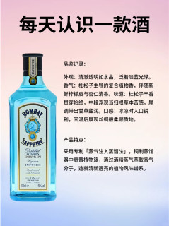 孟买蓝宝石金酒