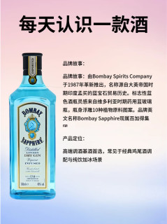 孟买蓝宝石金酒