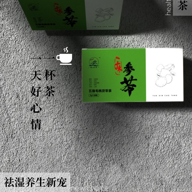 清明谷雨祛湿指南｜办公室养生茶饮优选