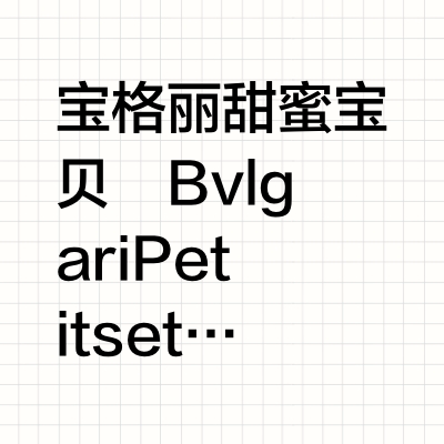 童年回忆杀！香水就是小时候的痱子粉+奶香