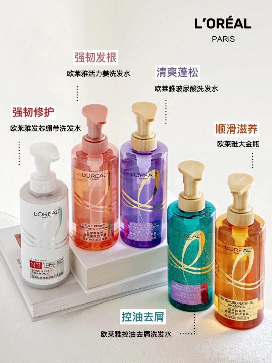 超全！1篇告诉你欧莱雅洗发水怎么选（省流版